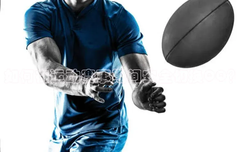 摩登7娱乐平台顺丰如何在运动赛事期间安全切换QQ？