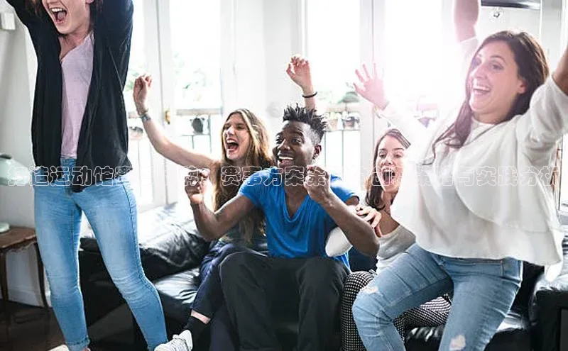 打造运动馆赛事品牌：赛事方案策划的创新策略与实践分析