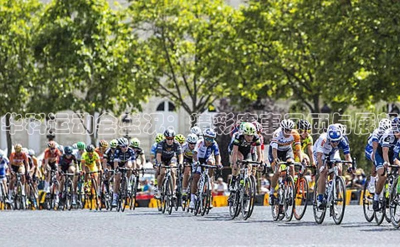 华科运动会盛况：精彩赛事回顾与展望