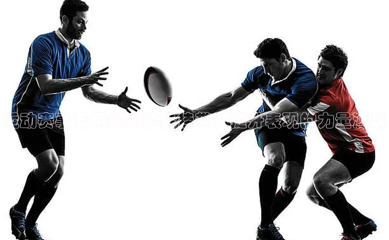 运动赛事专用多功能悬挂带：提升表现的力量源泉