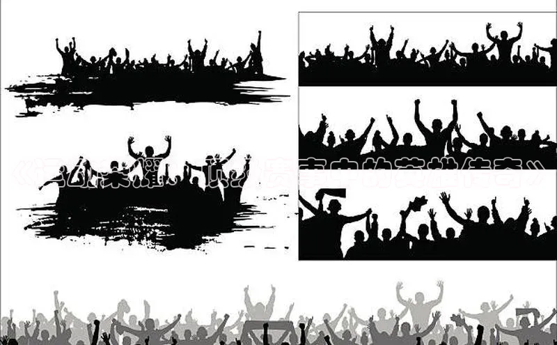 《运动荣耀：顶级赛事中的英雄传奇》