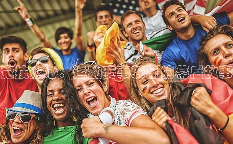 竞技之心：运动赛事韩剧的幕后故事